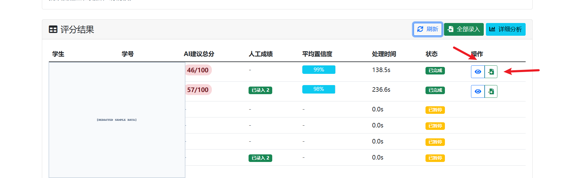 页面截图